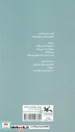 گزیده شعر مفتون امینی