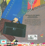 کوچه را ما جارو می کنیم