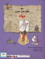 مواد نشر کانون پرورش فکری کودکان و نوجوانان
