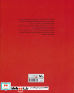 انرژی و حرکت