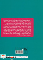 مجموعه قصه های عروس دریا