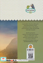 یک فنجان دانستنی درباره  دایناسورها