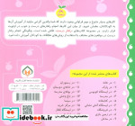 در مرکز خرید