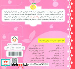درخانه دوستان