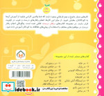 در ساحل