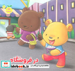 در فروشگاه نشر جامعة القرآن الکریم