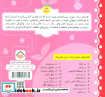 در فروشگاه نشر جامعة القرآن الکریم