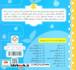 در ایستگاه آتش نشانی