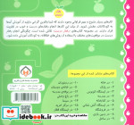 در کتابخانه