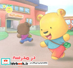 در مدرسه نشر جامعة القرآن الکریم