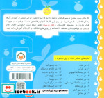 در بوفه مدرسه