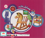 وسایل خانه نشر جامعة القرآن الکریم