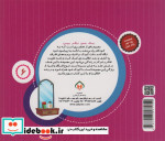 وسایل خانه نشر جامعة القرآن الکریم