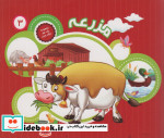 مزرعه نشر جامعة القرآن الکریم