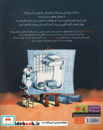 دیدار با دادلی وسایل روزمره چطوری کار می کنند؟