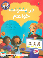 در اینترنت خواندم