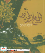 تاریخ از این ور