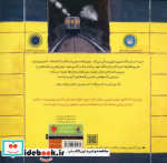 موش مترو نشر میچکا
