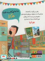 بردن سیرک به کتابخانه هرگز