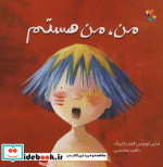 من من هستم