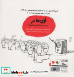 لوبی ها در عدد هیچ