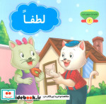 لطفاً