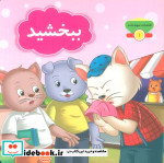ببخشید
