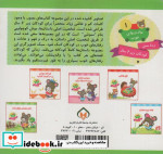 شکم مموشی یخچال شده