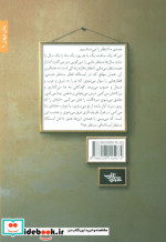 من پناهنده نیستم