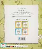 ببین چه قدر دوستت دارم در بهار
