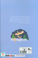 سلام من زمین هستم داستان واقعی یک سیاره منحصر به فرد