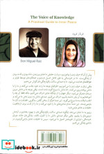 صدای دانش نشر کلک آزادگان