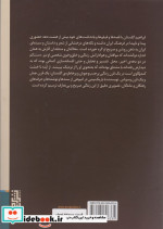 از آینه تا خشت