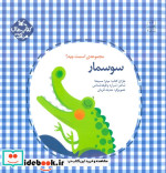 سوسمار