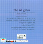 سوسمار