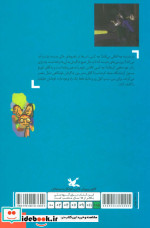 جست و جو در مدرسه
