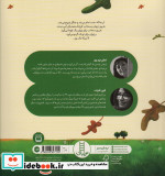 بلوط سبز