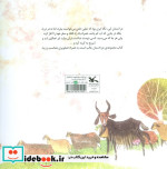 ابر و یک داستان دیگر