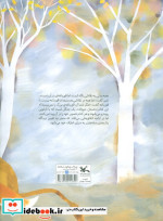 از این طرف نگاه کن