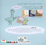 چرا به جوجه اردک کلوچه دادند؟