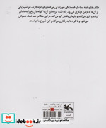 قصّه خاله رعنا و عمّه نسا