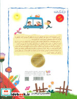 هر آیه یک قصه جلد اول