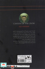 تنگه زاغ