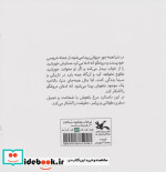 سفر مرغ باهوش