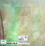 توکایی در قفس
