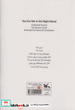 حوصله ام پیش تو جامانده است