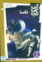 کی؟چی؟کجا؟16