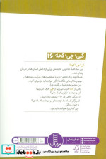 کی؟چی؟کجا؟16