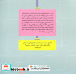 عاشق مغزت باش