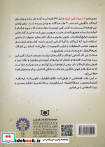 خانه ی سخن گو،30 قصه